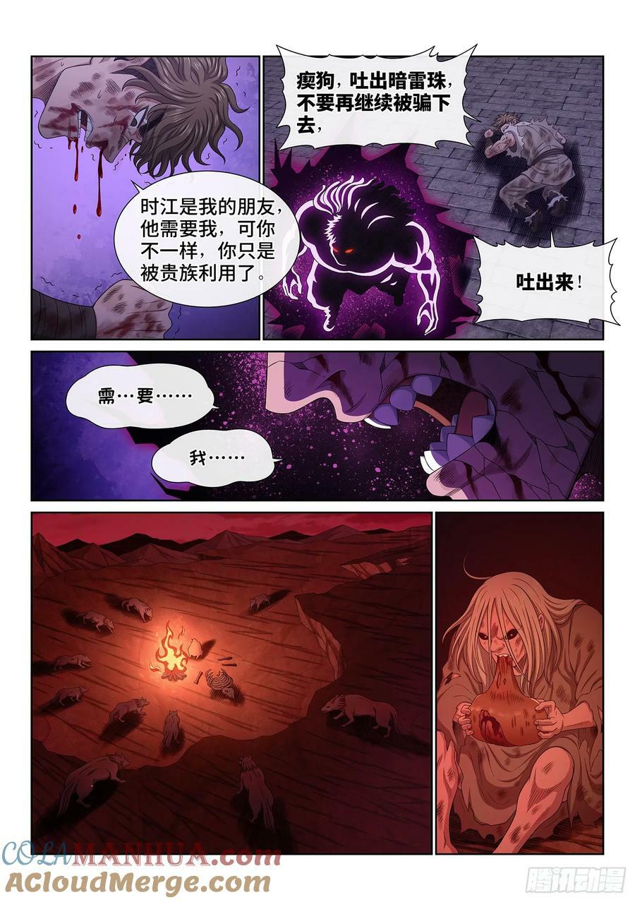 第五八六话·需 要6
