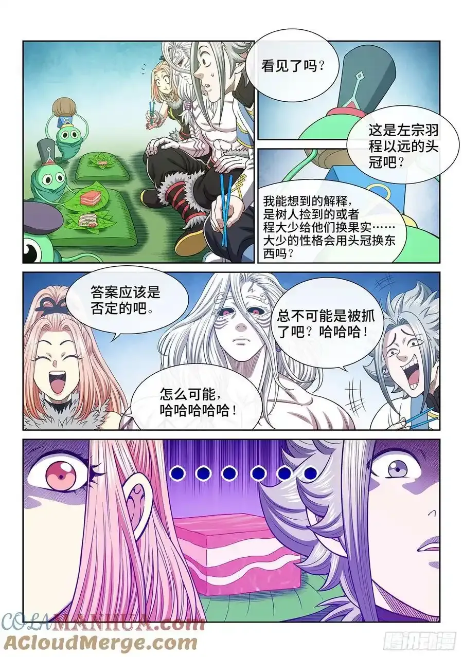 第六六六话·树 人14