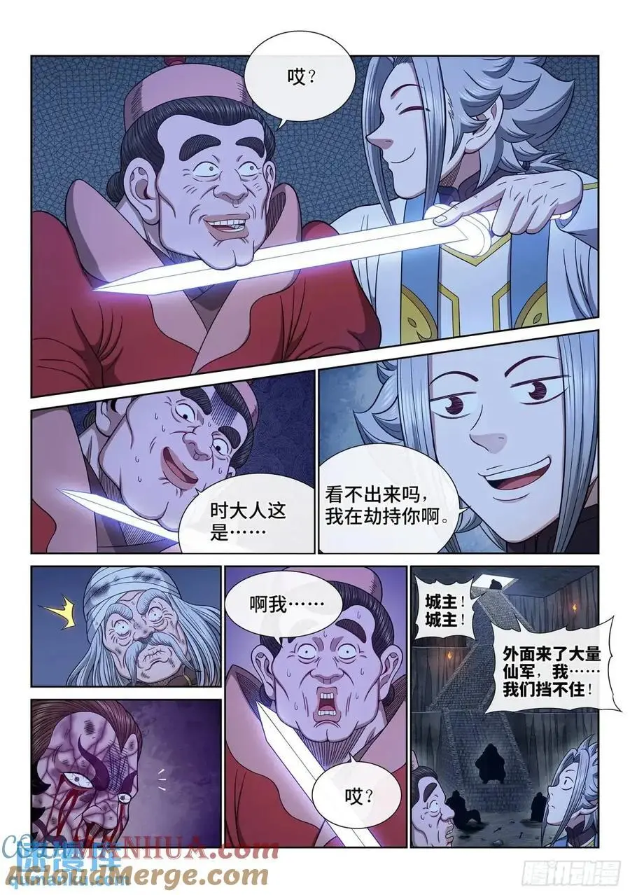 第六三六话·清 官4