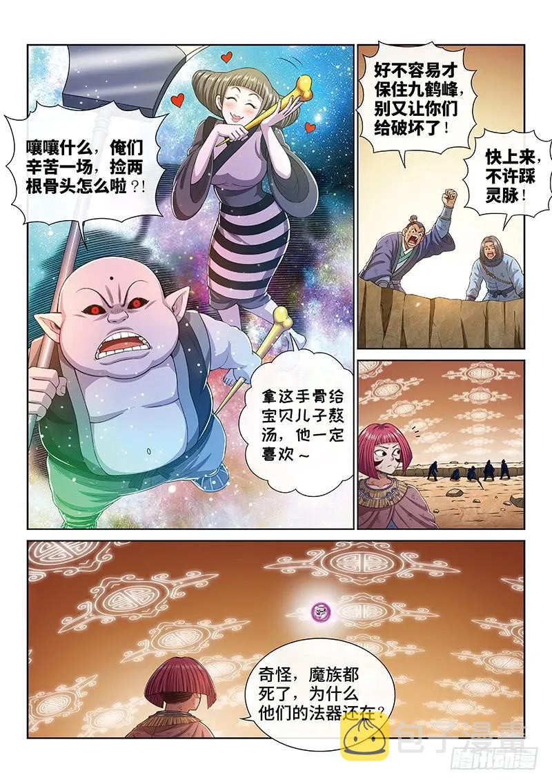 第一七五话·生命与意志8