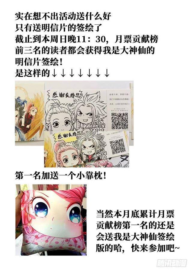 第一二九话·麻烦的人17