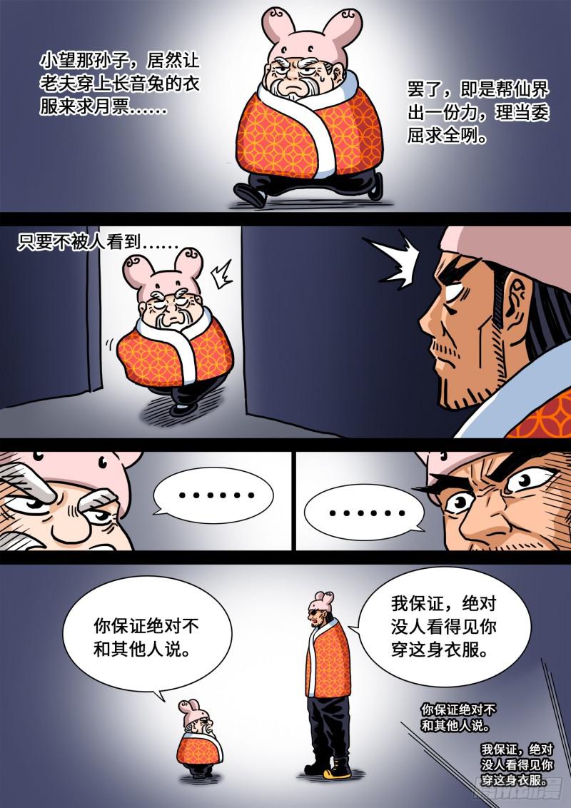 第二八五话·记 得17