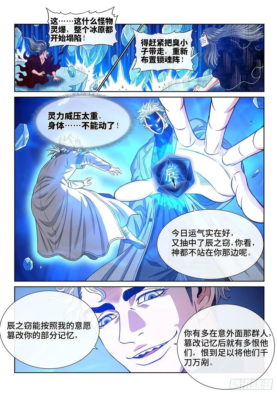 第五八一话·阵 毁11