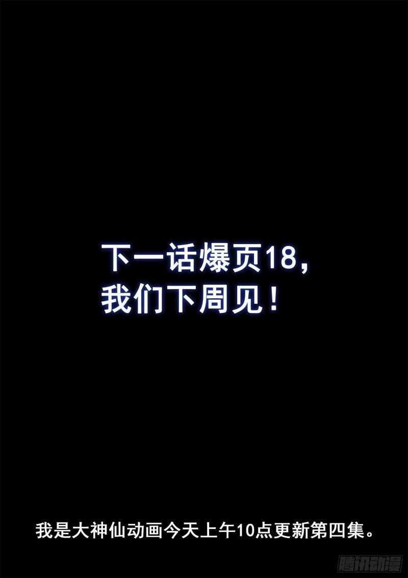 第三四九话·战前动员16