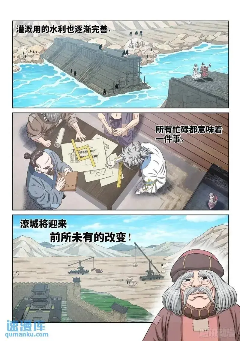 第六三九话·工 友13