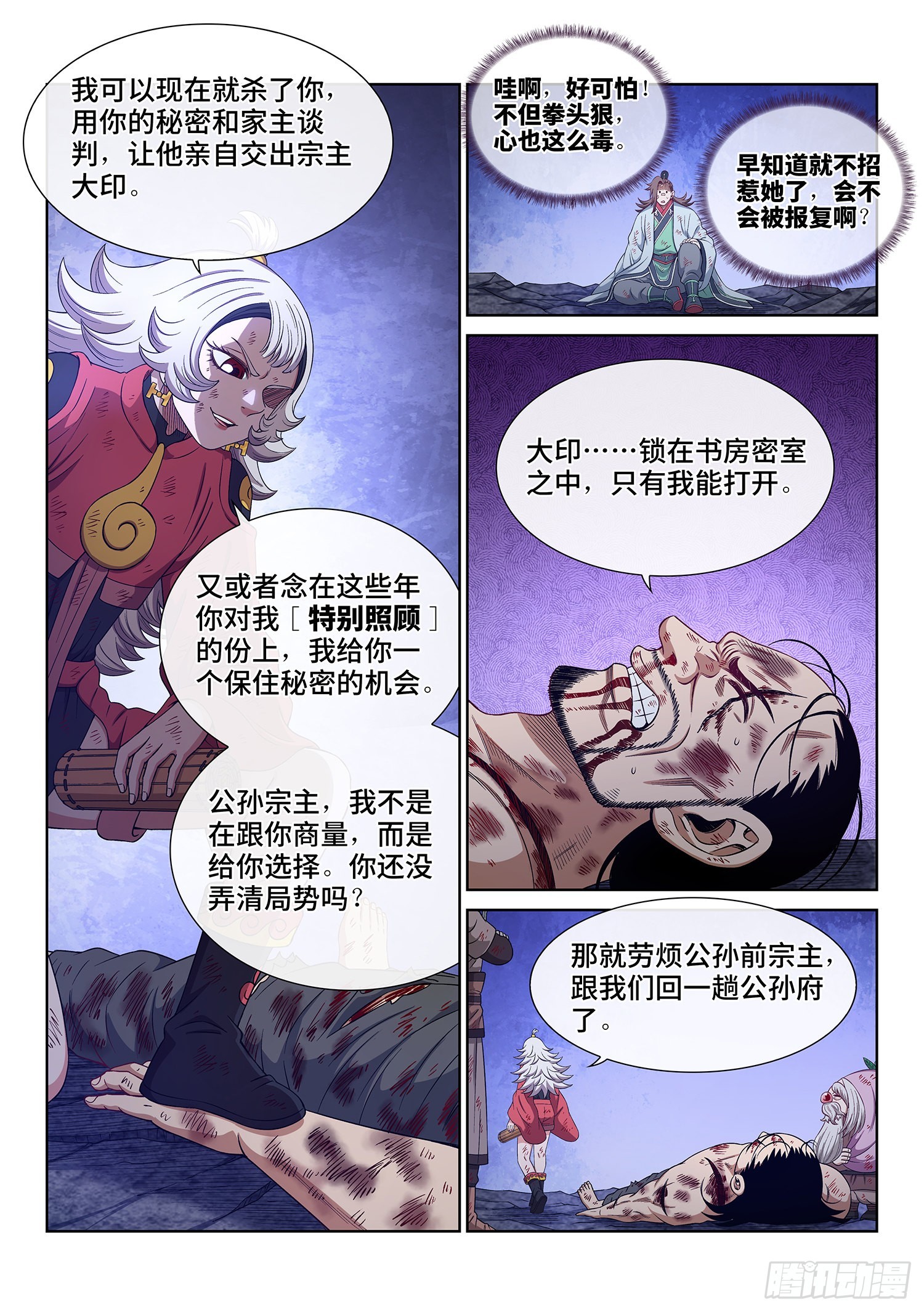 第五二九话·心有灵犀11