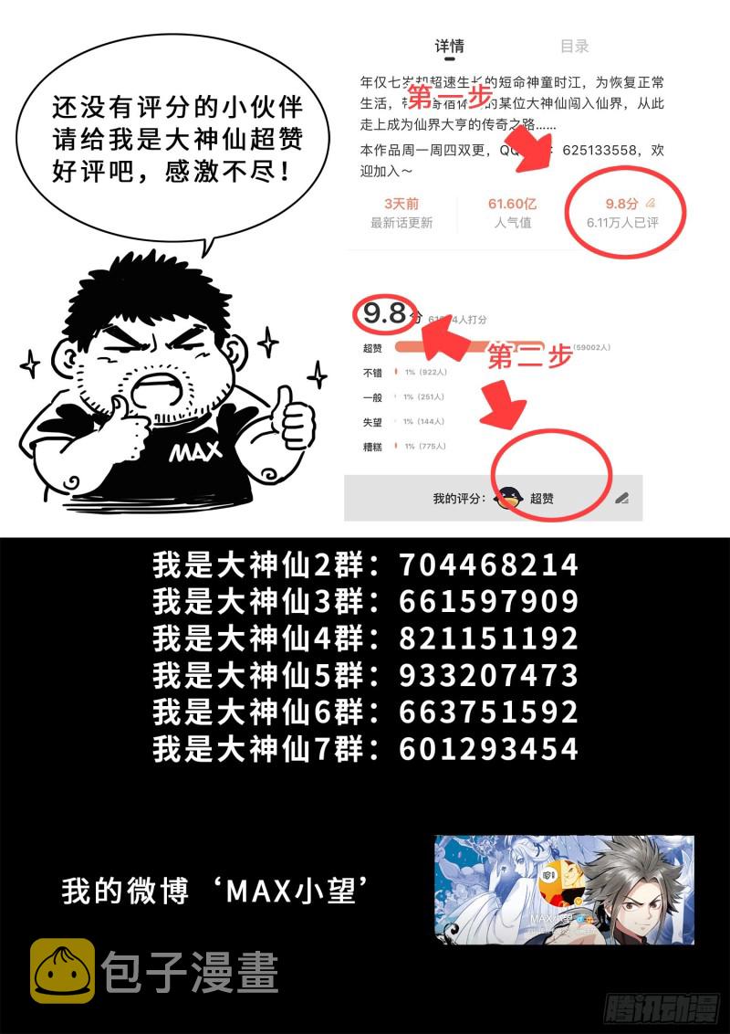 第三九二话·平阳城之战19
