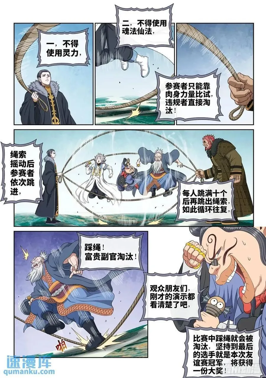第665回 果 实16