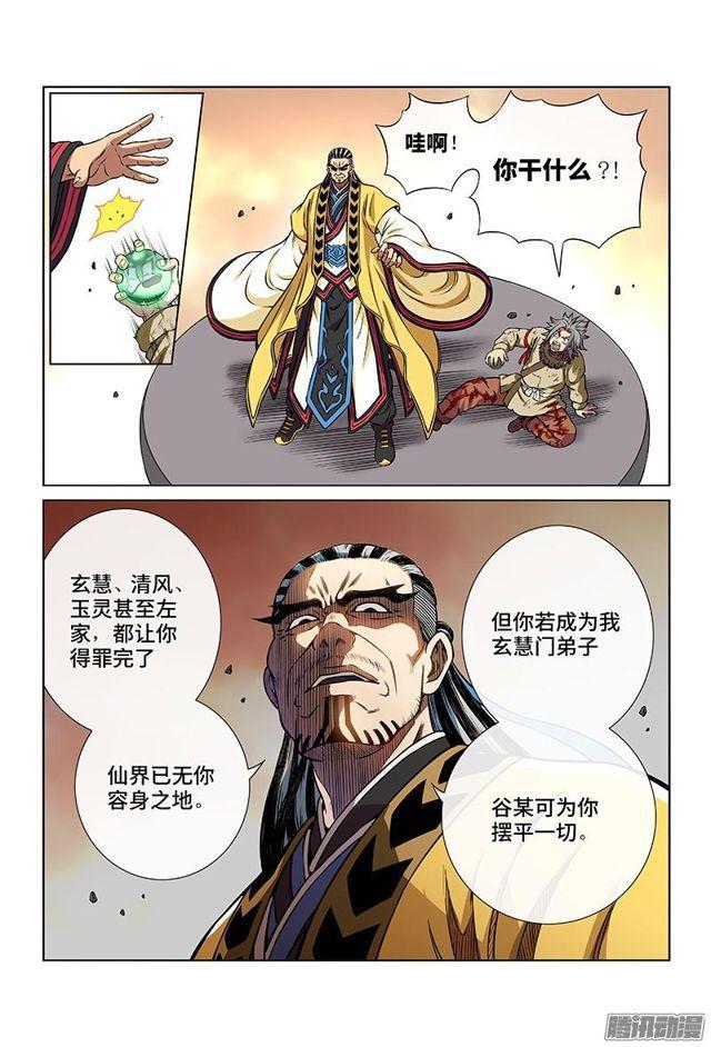 第四十三话·转 变2