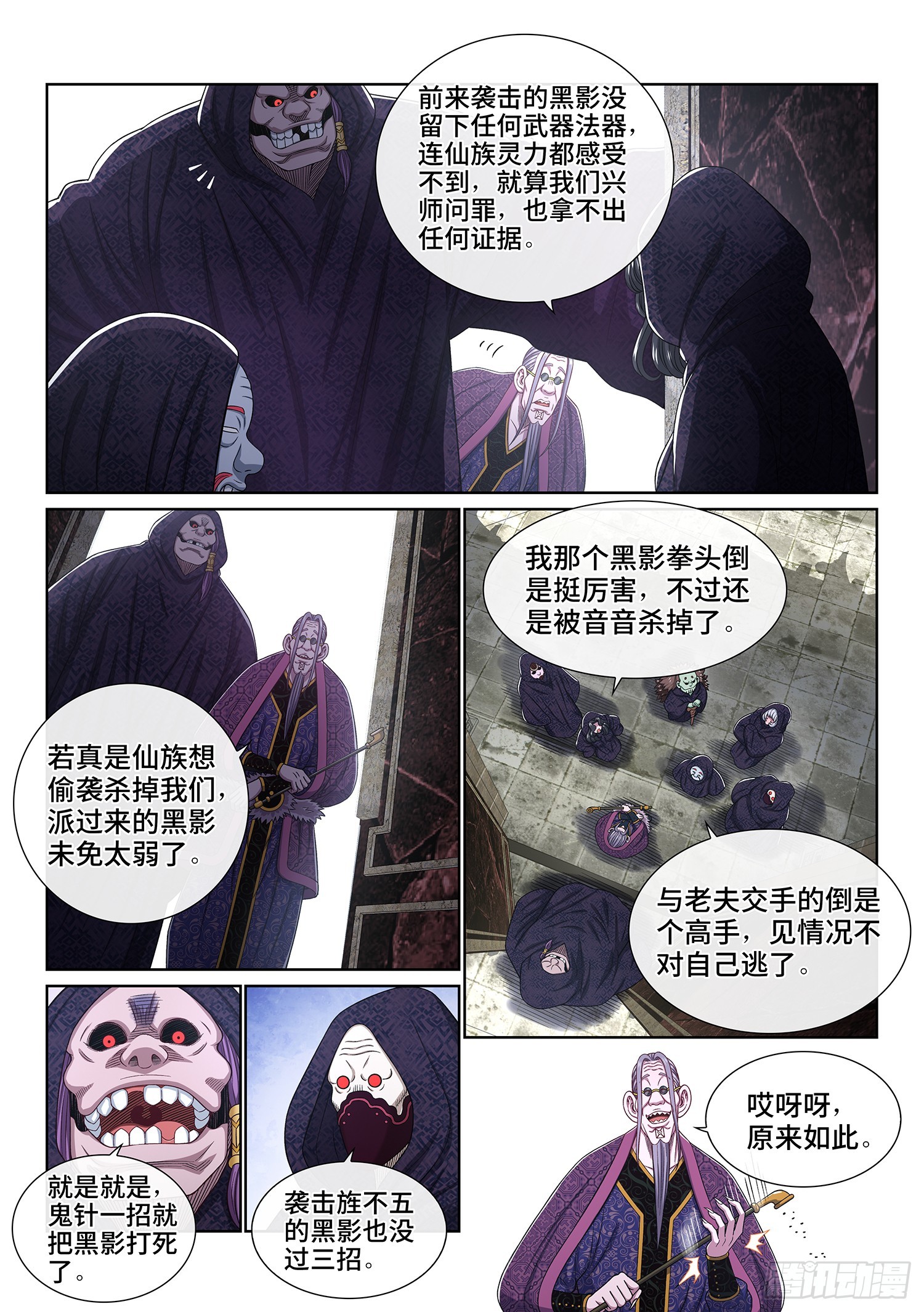 第五四五话·脏 血8