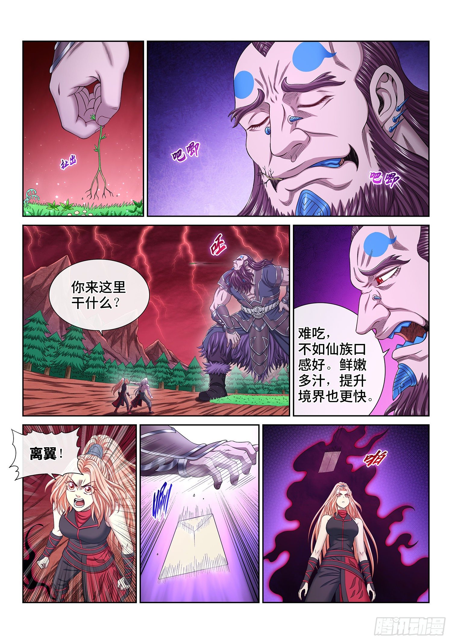 第四八八话·绝 笔1