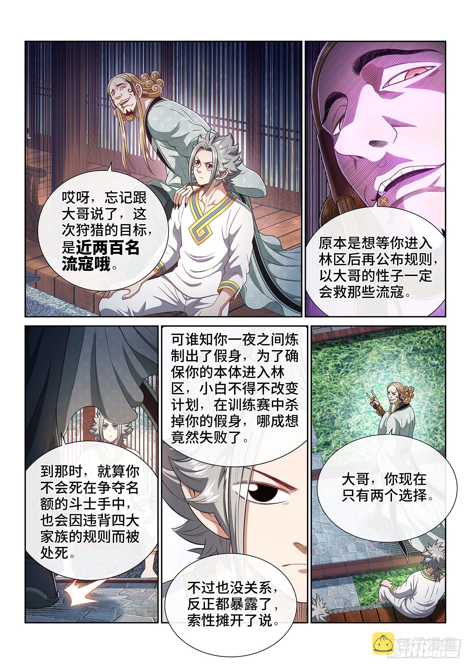 第四六四话·两个选择10