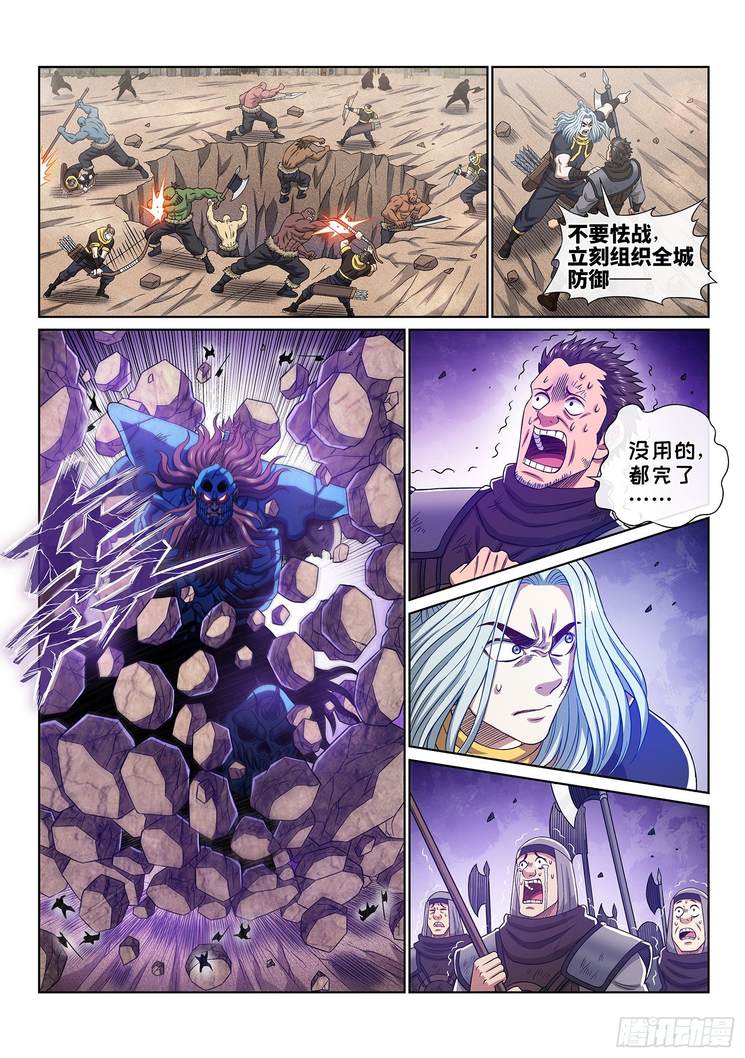 第四一八话·破 城10