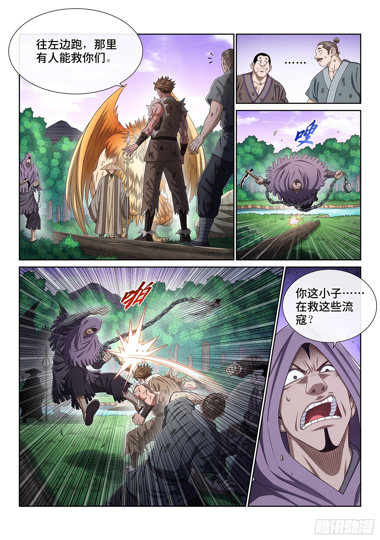 第四七五话·游魂术3
