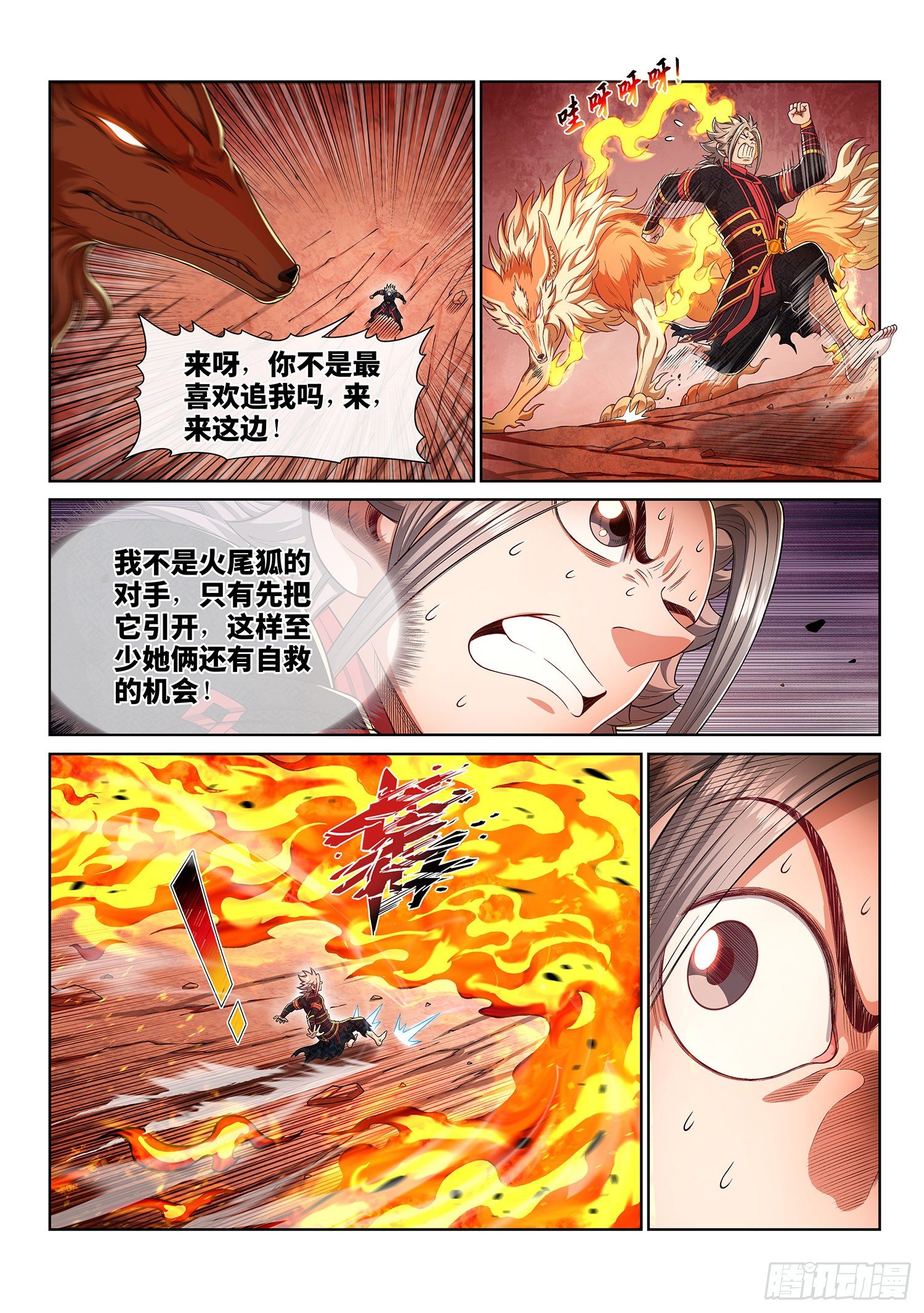 第四六零话·广陵之子6