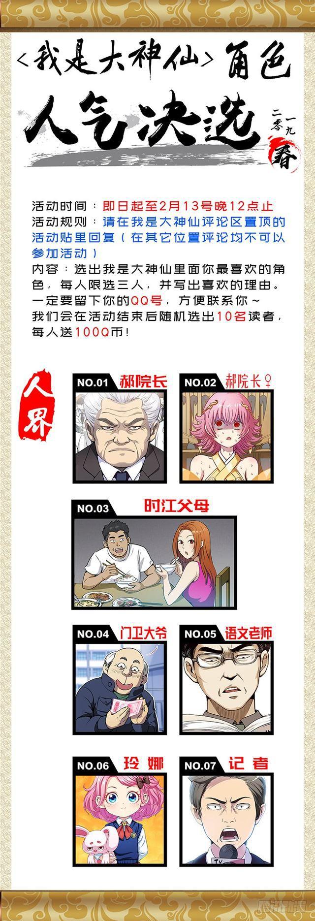 第一六六话·逃 兵14