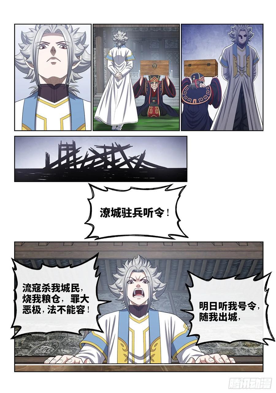 第六二零话·无处申诉13