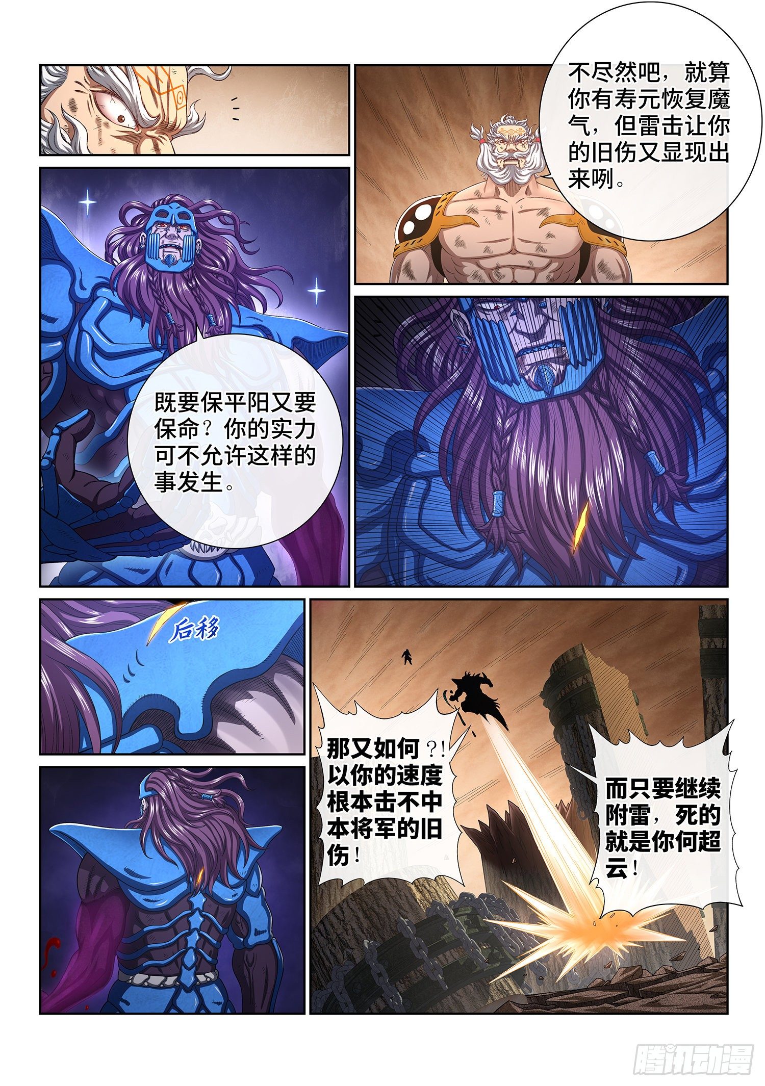 第四一二话·价值所在4