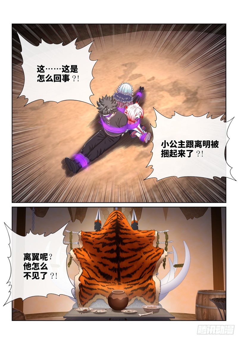 第三六三话·守护信仰14