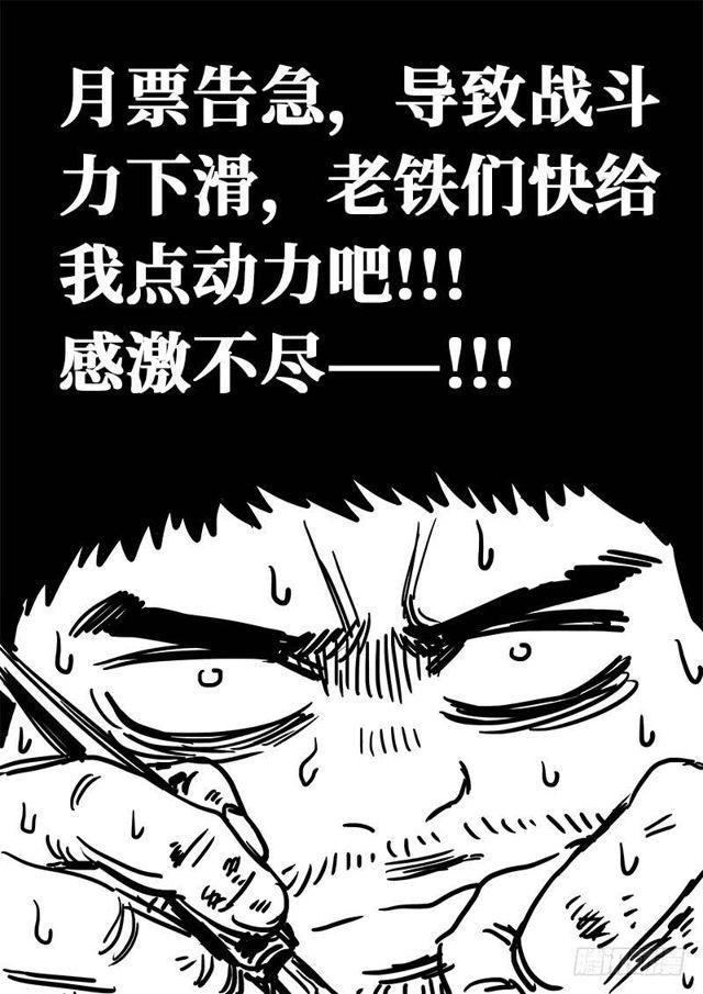 第一二二话·孟雄飞13