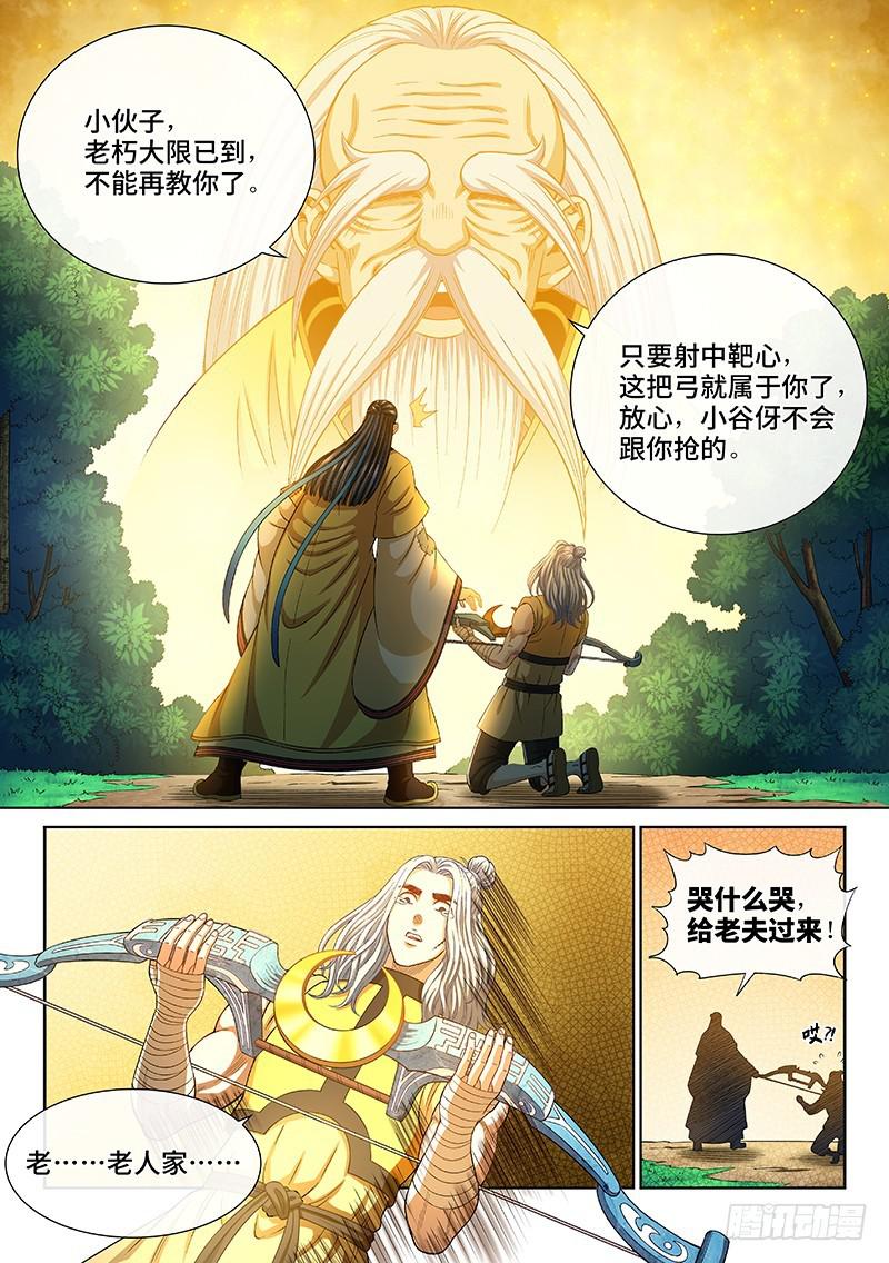 第二六二话·那个人是……8