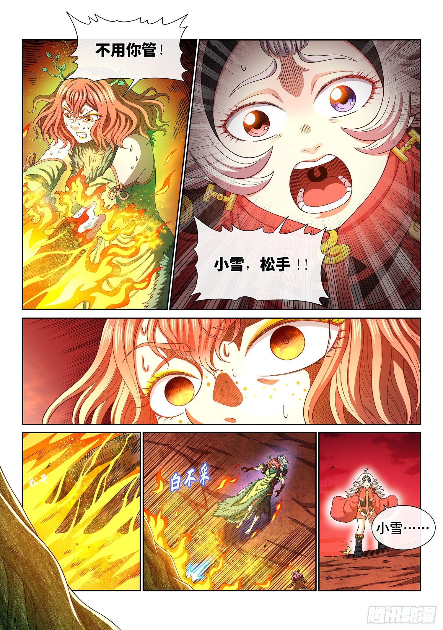 第四五八话·死 局13