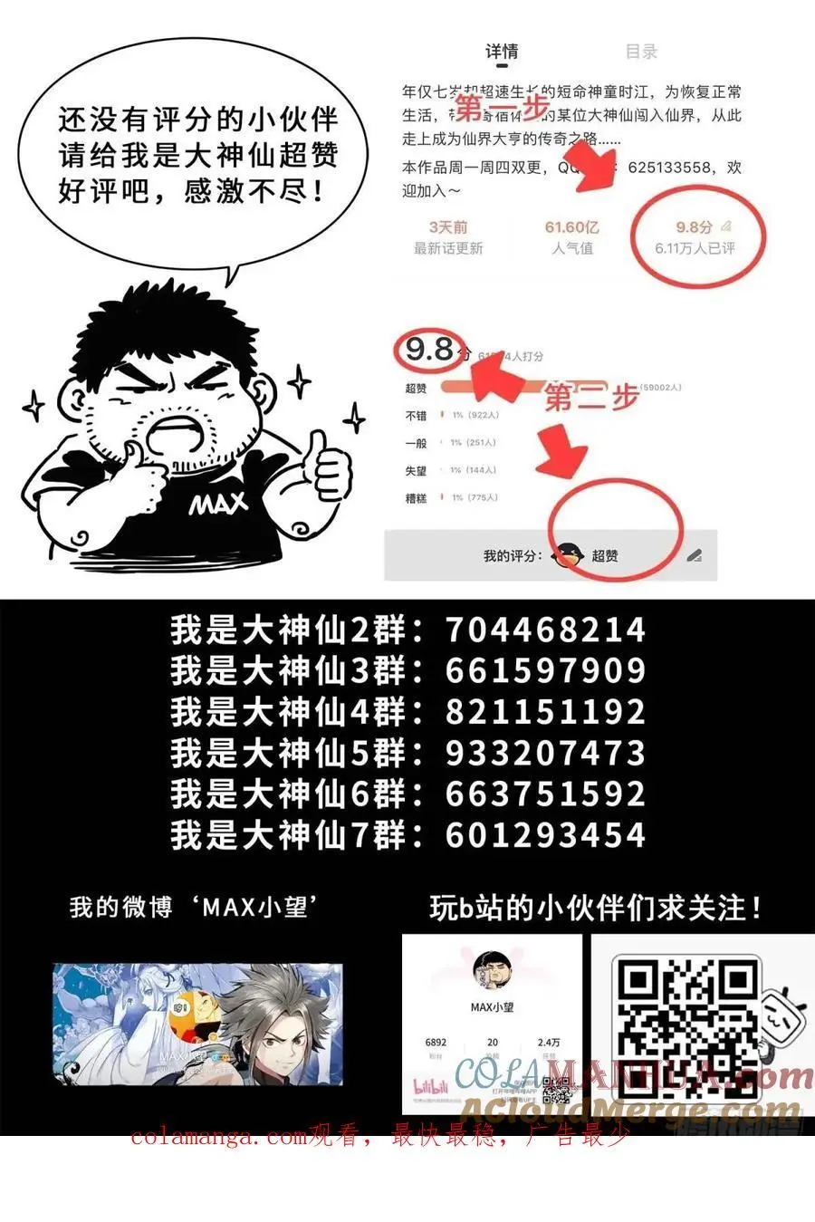 第六四四话·第一阶段16