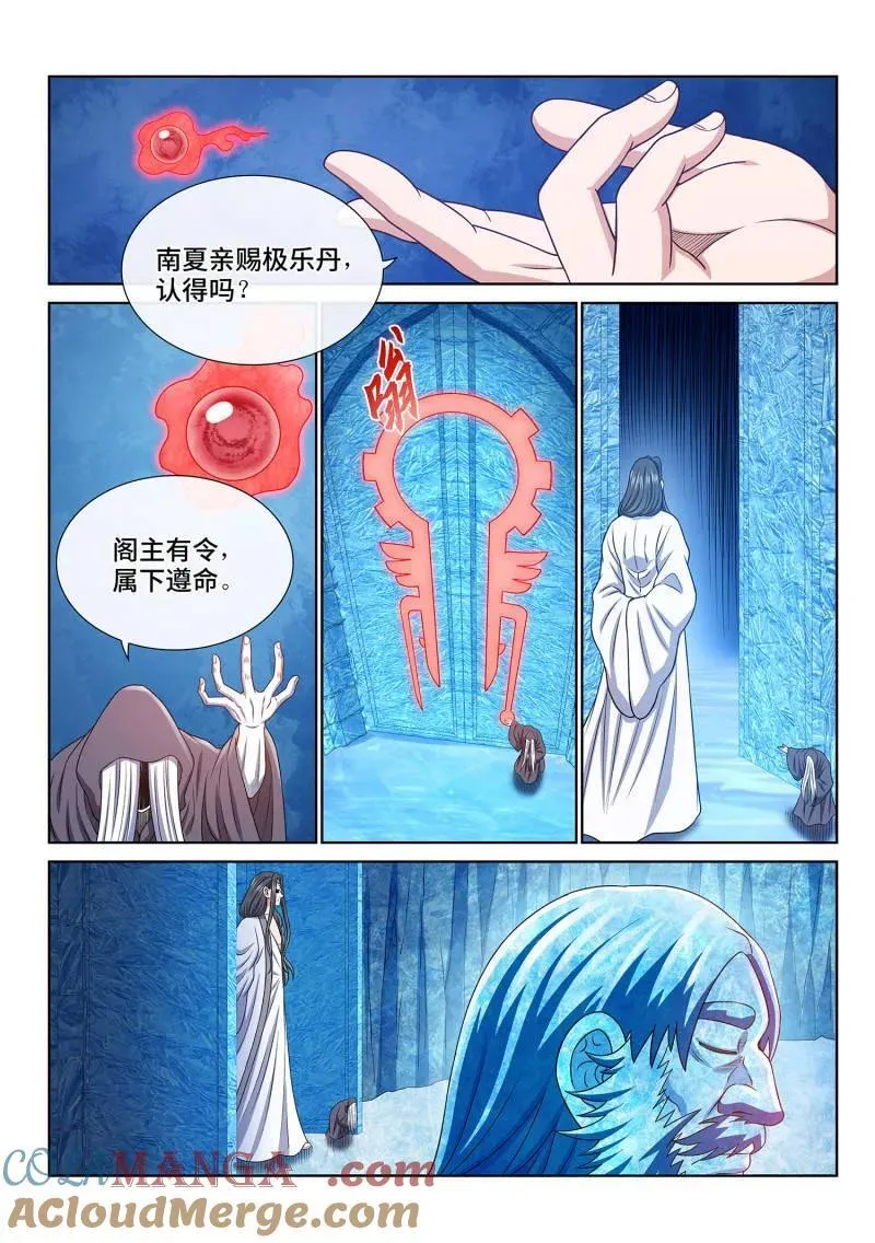 第693话 ·一直都在10