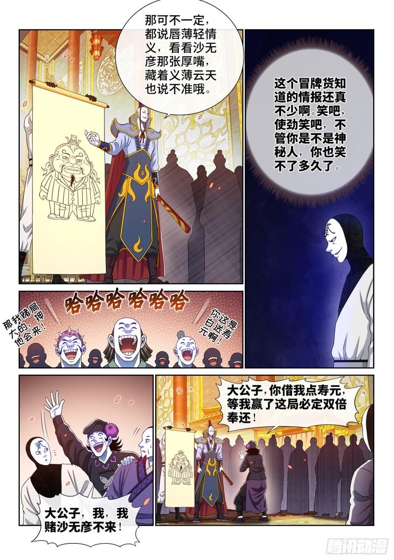 第三五九话·因果循环11