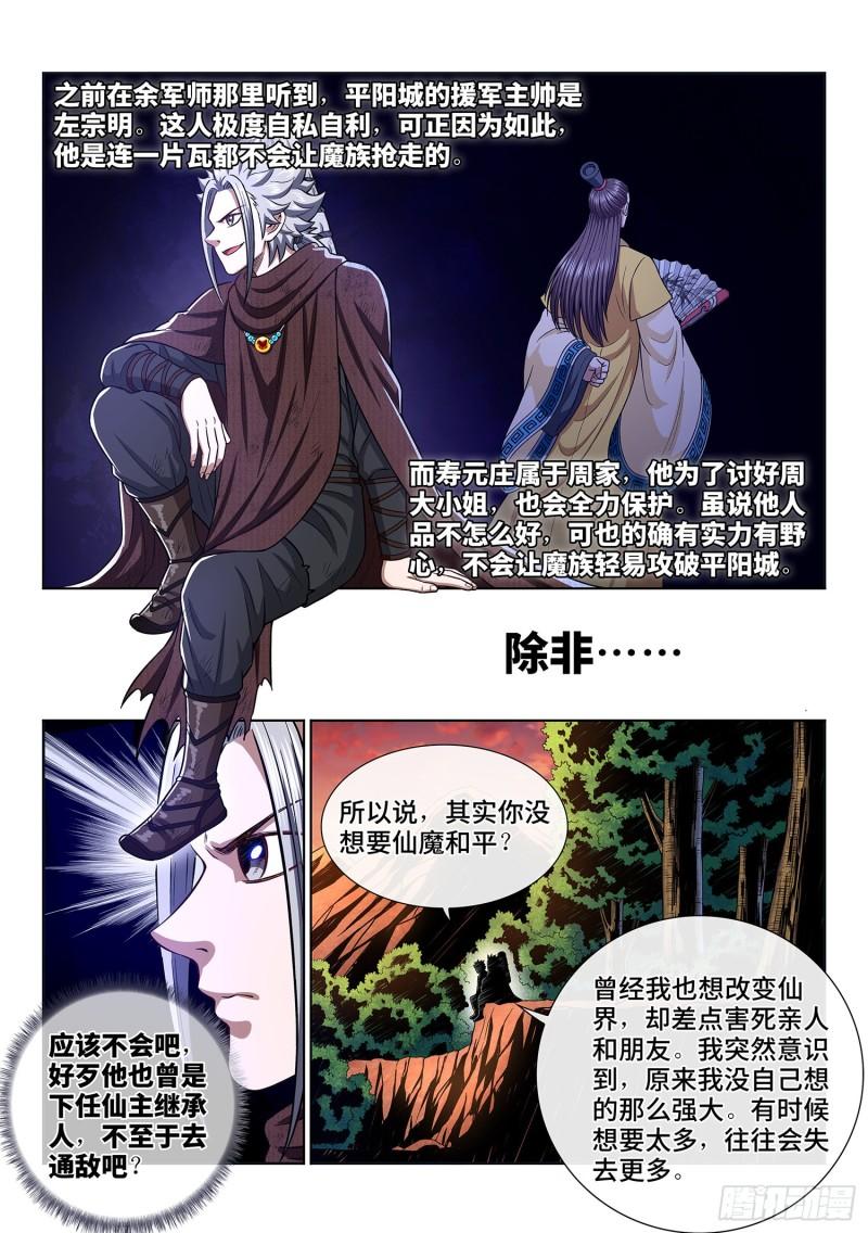 第三二三话·光14