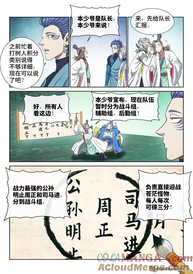 第670回 分 组10