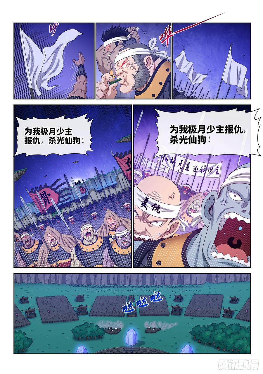第五八三话·为 您5