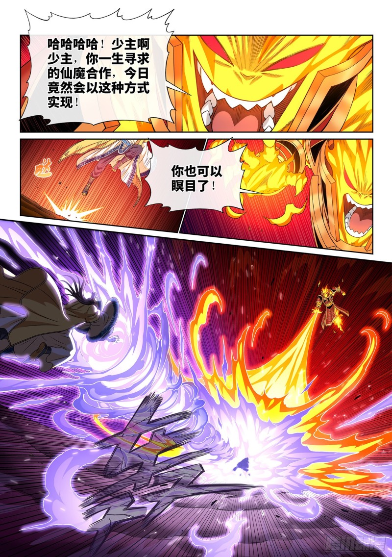 第三八七话·离 明11