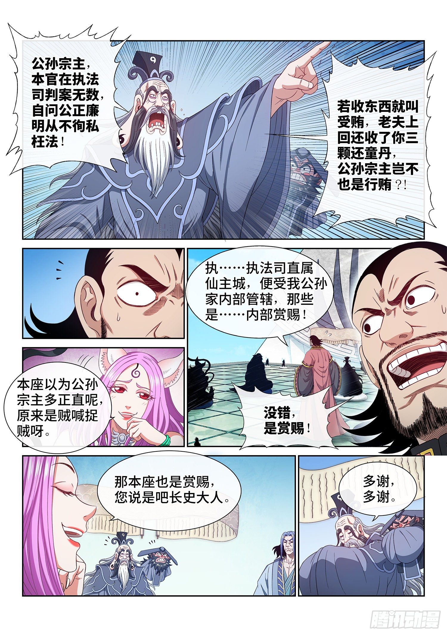 第四九零话·后 手3