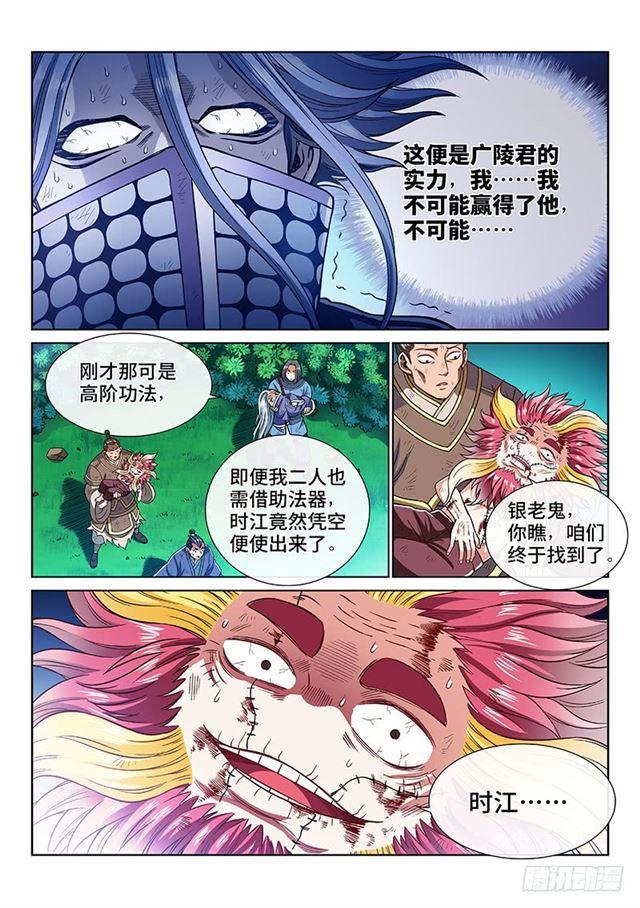 第一八二话·轮到你了6