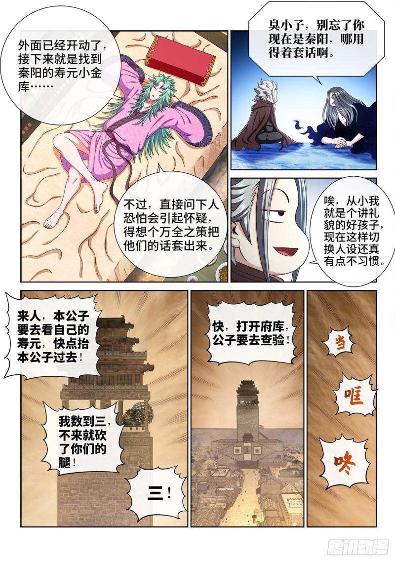 第三零九话·身残志坚9