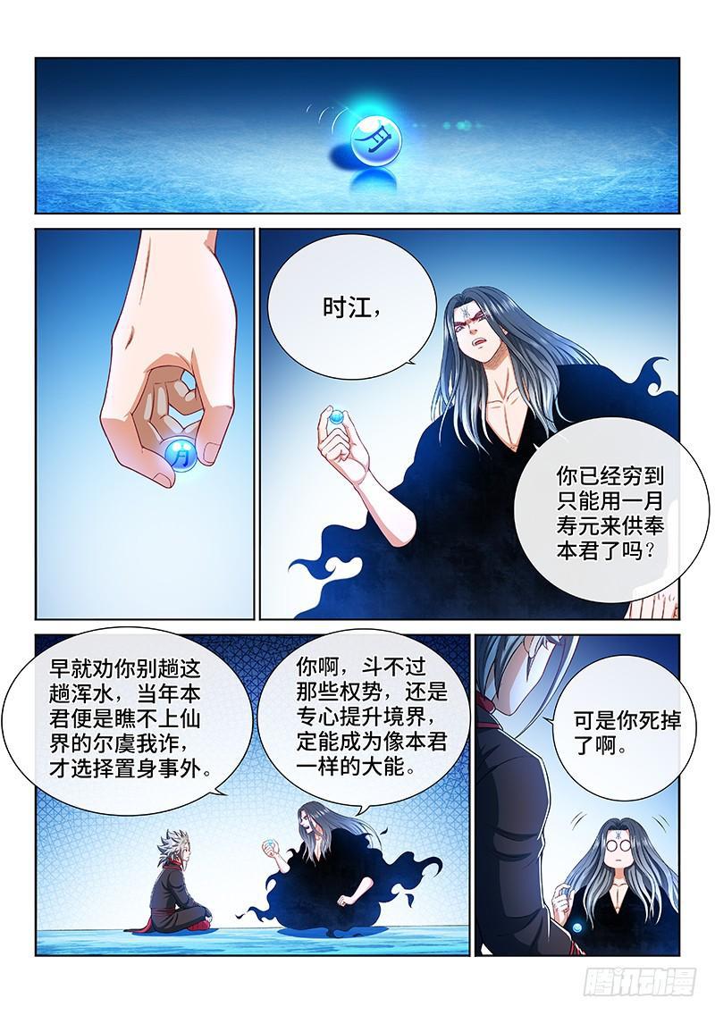 第两百话·动若清风1