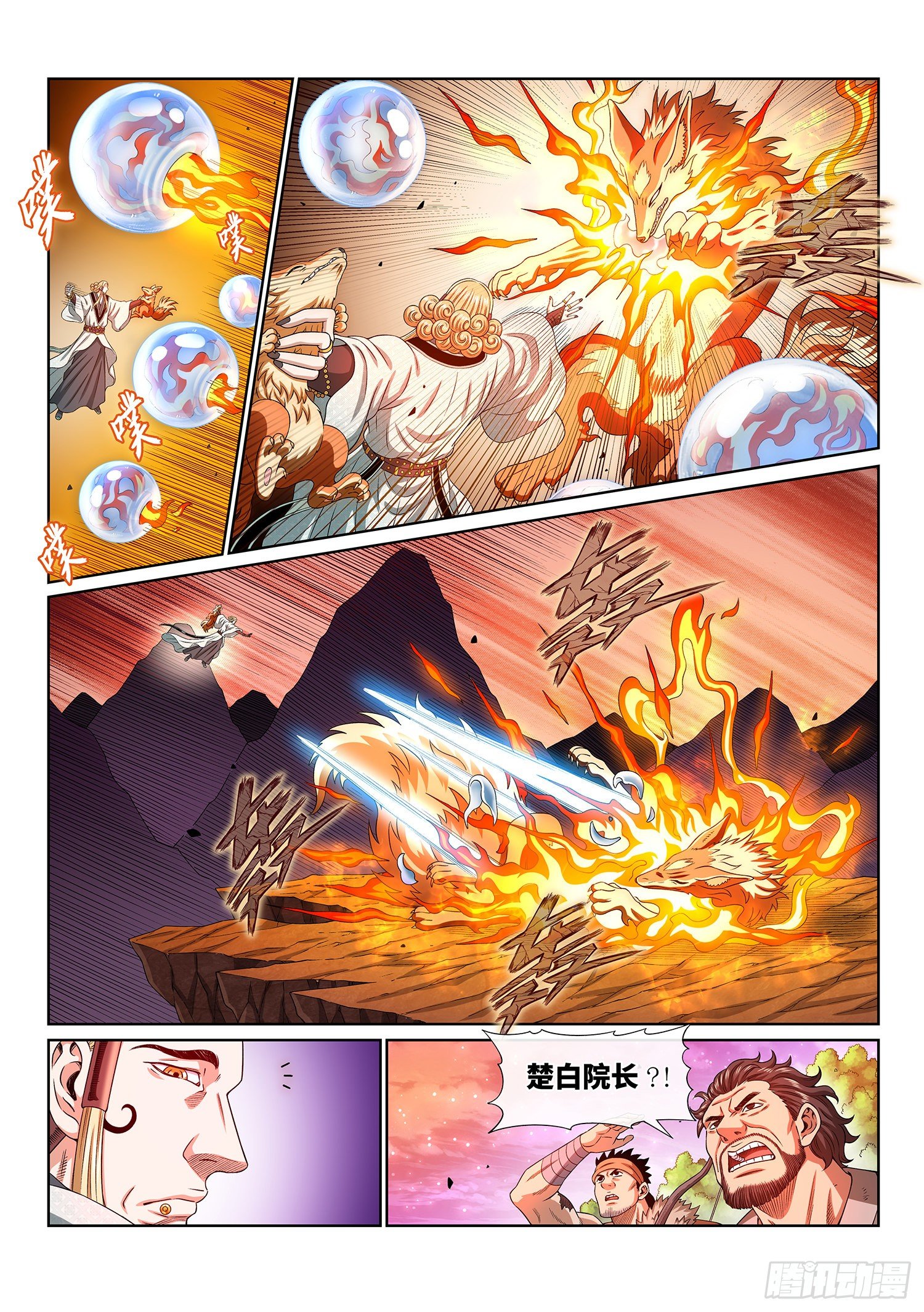 第四五三话·林 区8