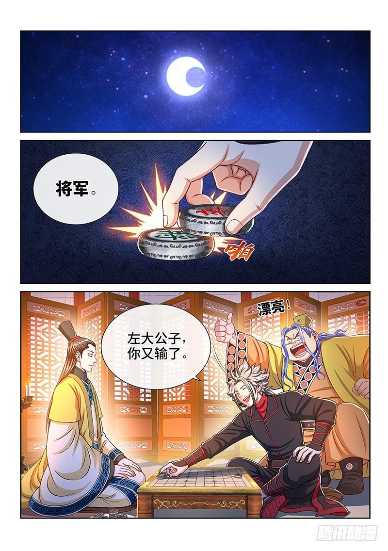 第二三四话·棋 局15