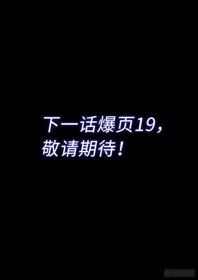 第二八二话·破解之法16