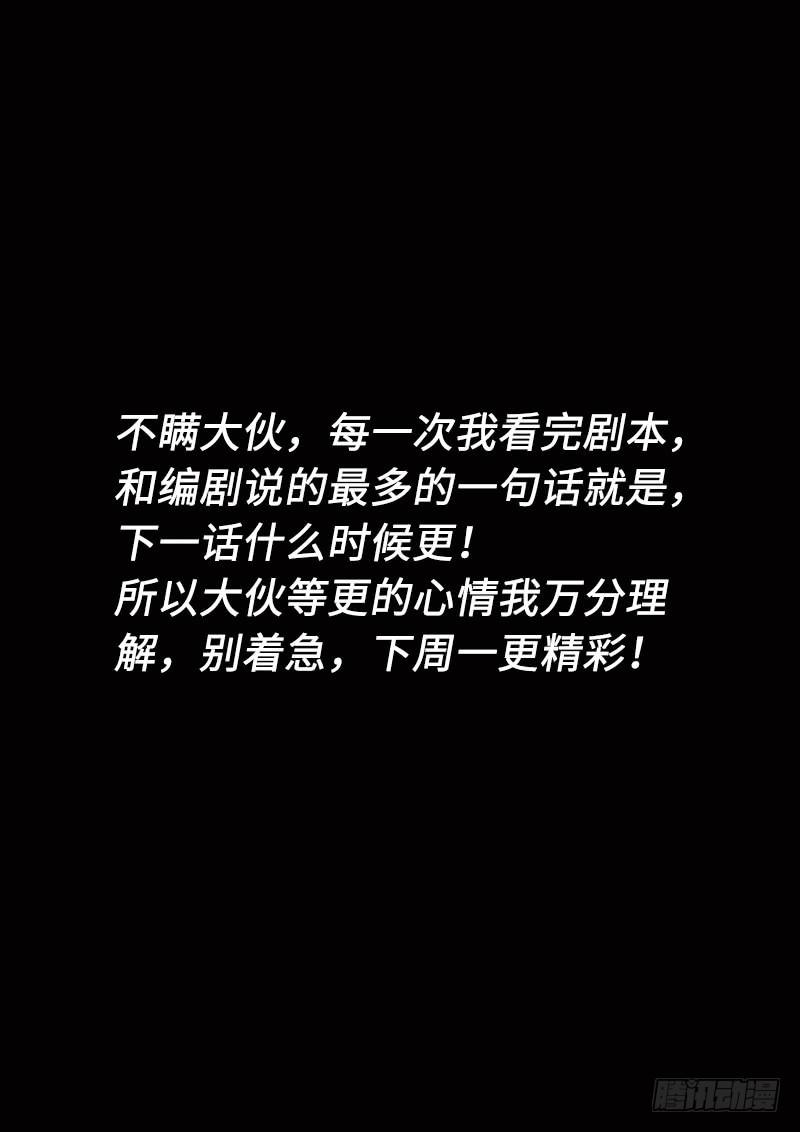 第二七六话·王一般的存在15