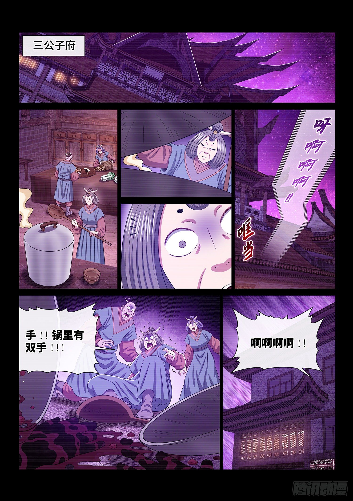 第四八七话·惨 剧5