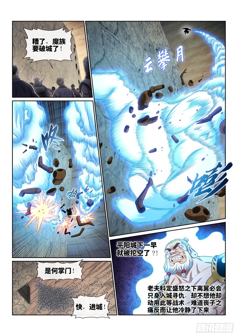 第三八九话·孤 岛10