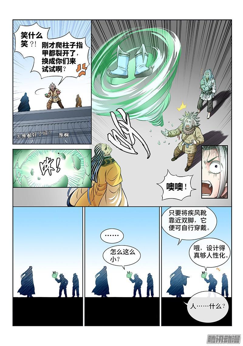 第四十四话·非福即祸8