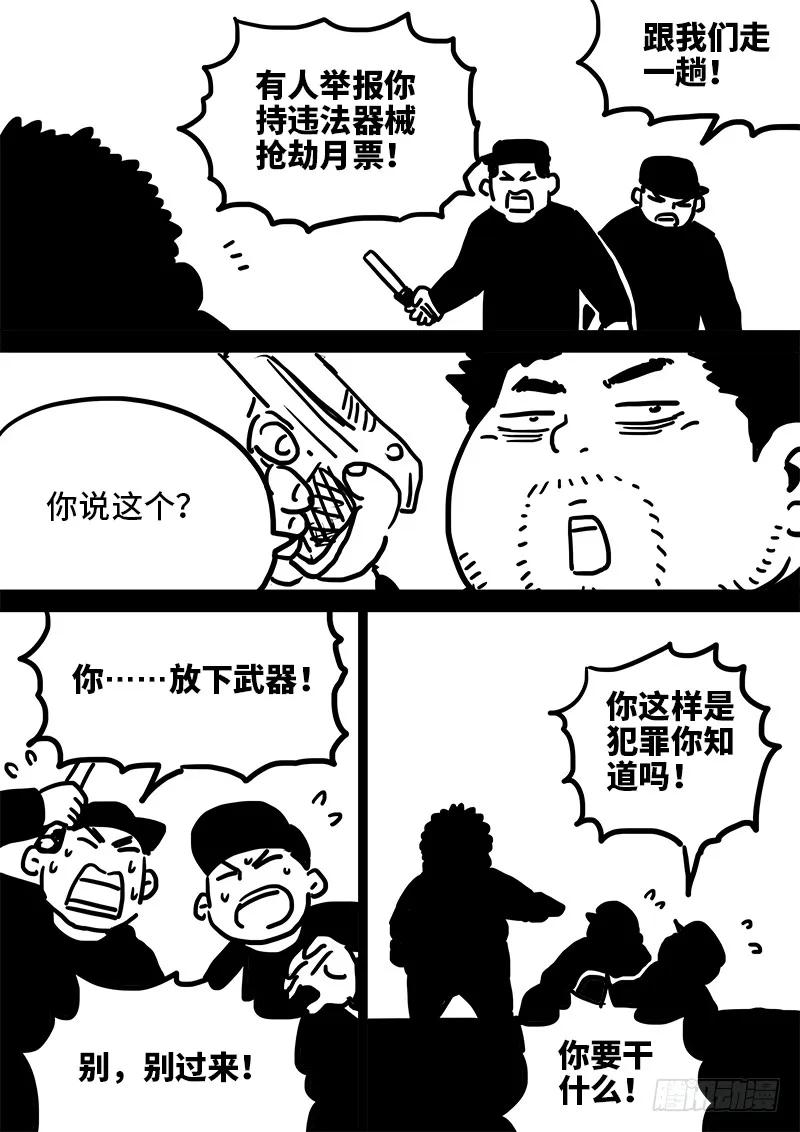 求月票之路·第一季46
