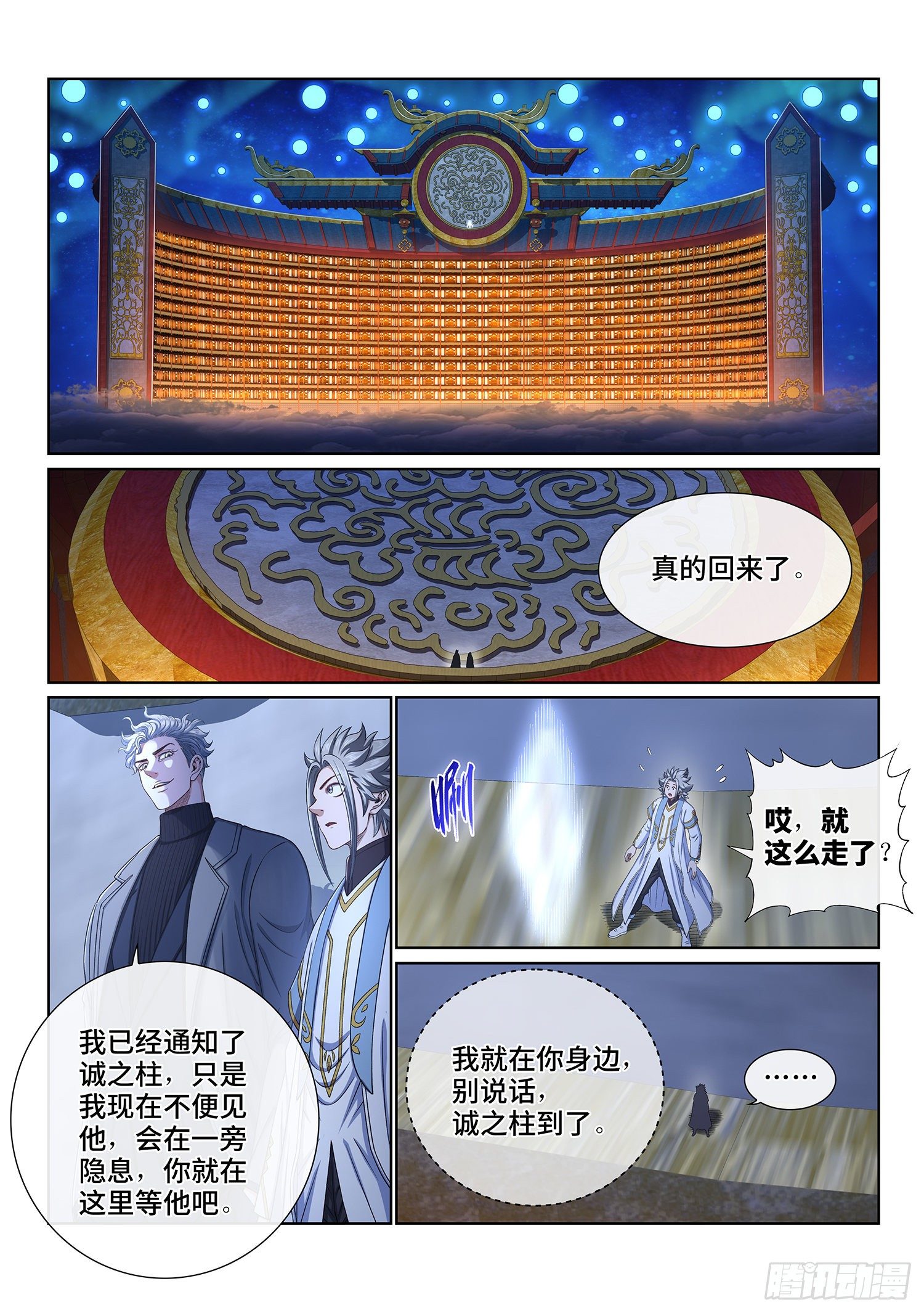 第四一四话·留有余地8