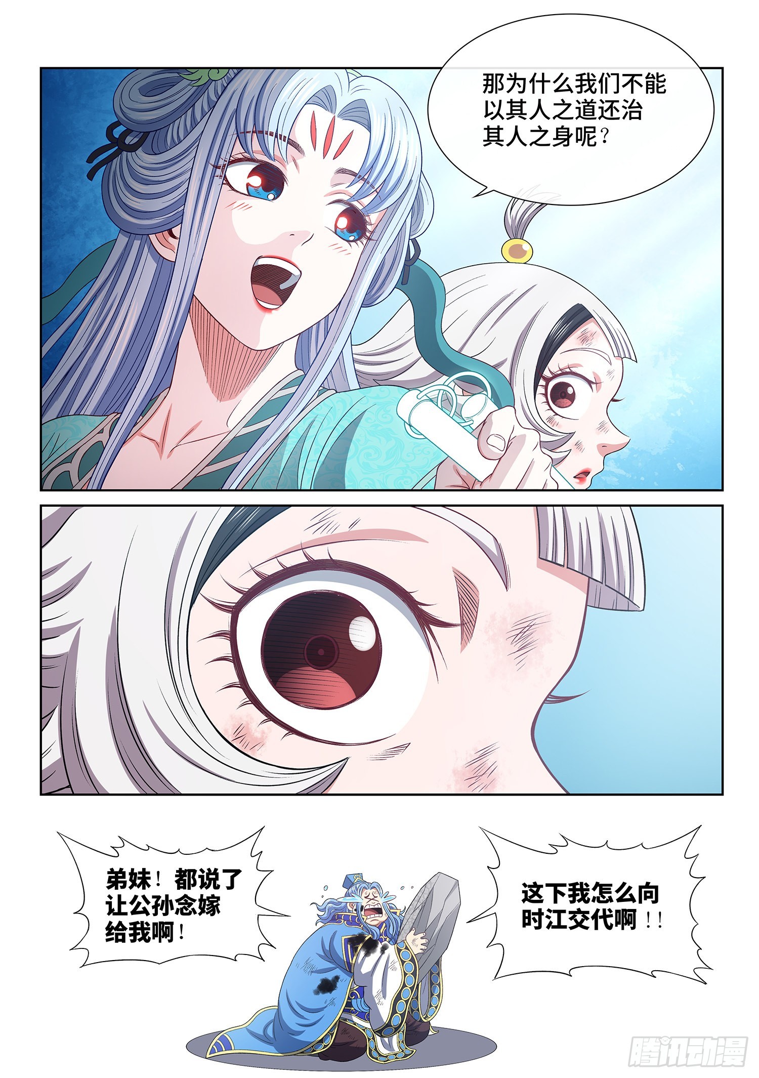 第五零五话·不要相信14