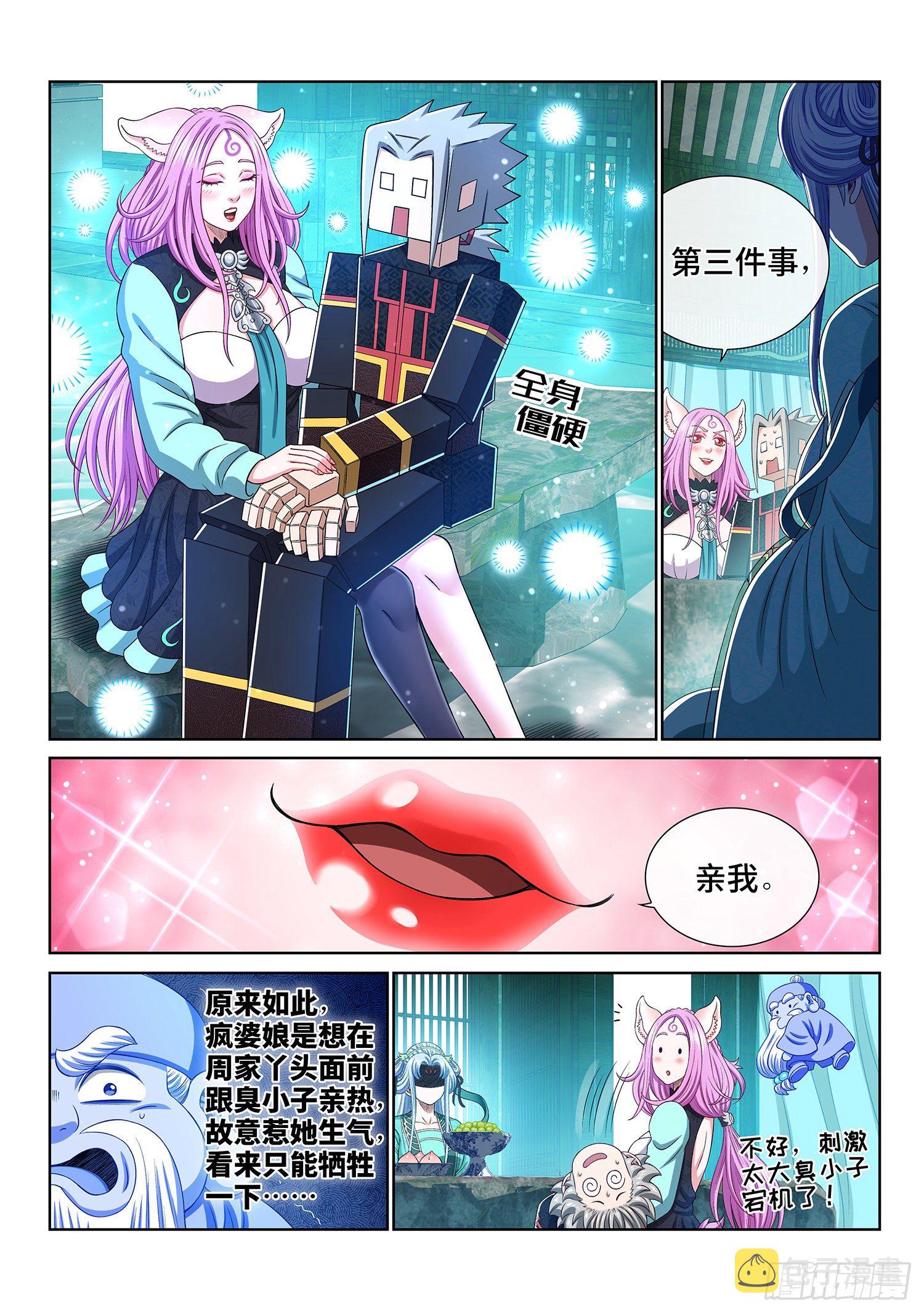 第四六六话·三件事12