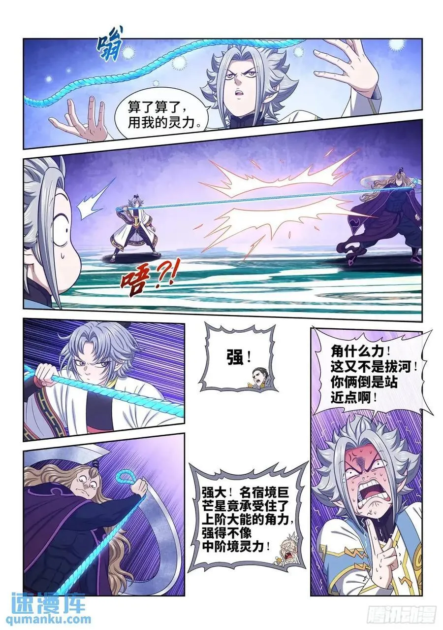 第657话·友谊赛7
