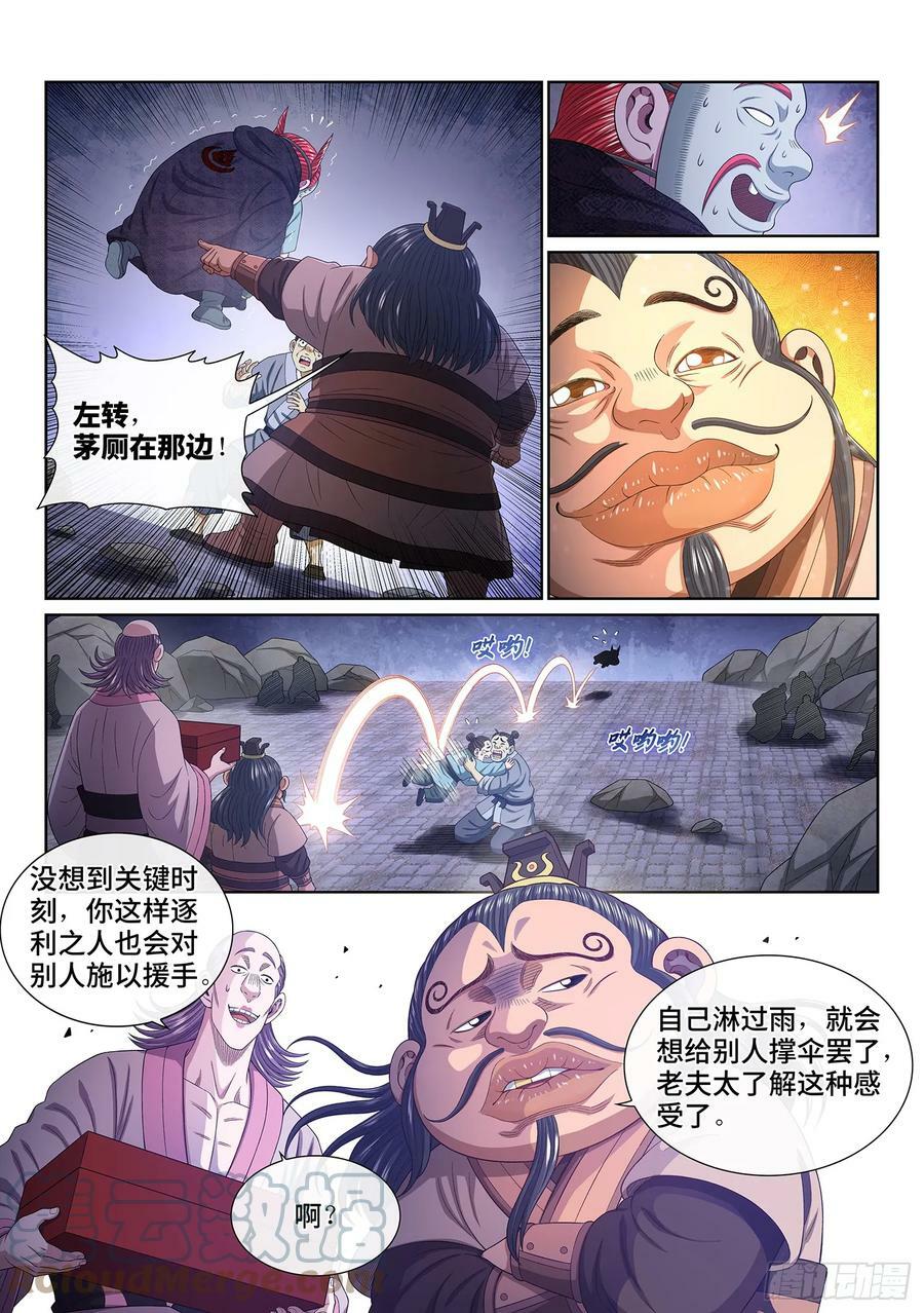 第五七五话·千钧一发6